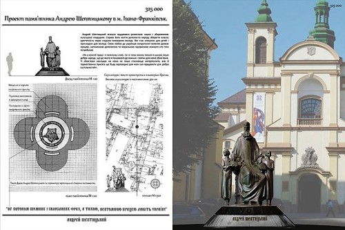 В центрі Івано-Франківська встановлять пам'ятник Митрополиту Андреєві Шептицькому В центрі Івано-Франківська встановлять пам'ятник Митрополиту Андреєві Шептицькому